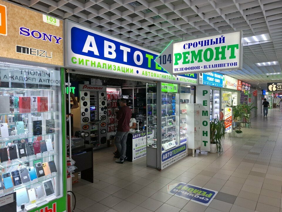 Auto parts and auto goods store Автотехника, Moscow, photo