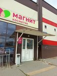 M. Kosmetik (улица Грибоедова, 5), perfume and cosmetics shop
