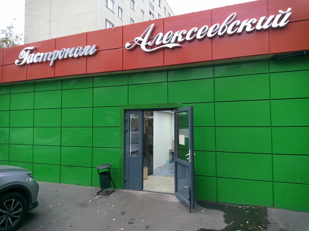 Grocery Alekseyevskiye kolbasy, Dzerzhinsky, photo