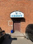 Kwint (Vasiliya Vasilyeva Street, 8Ц), building materials wholesale