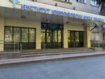 Institute of Immunology (Kashirskoye Highway, 24), research institute