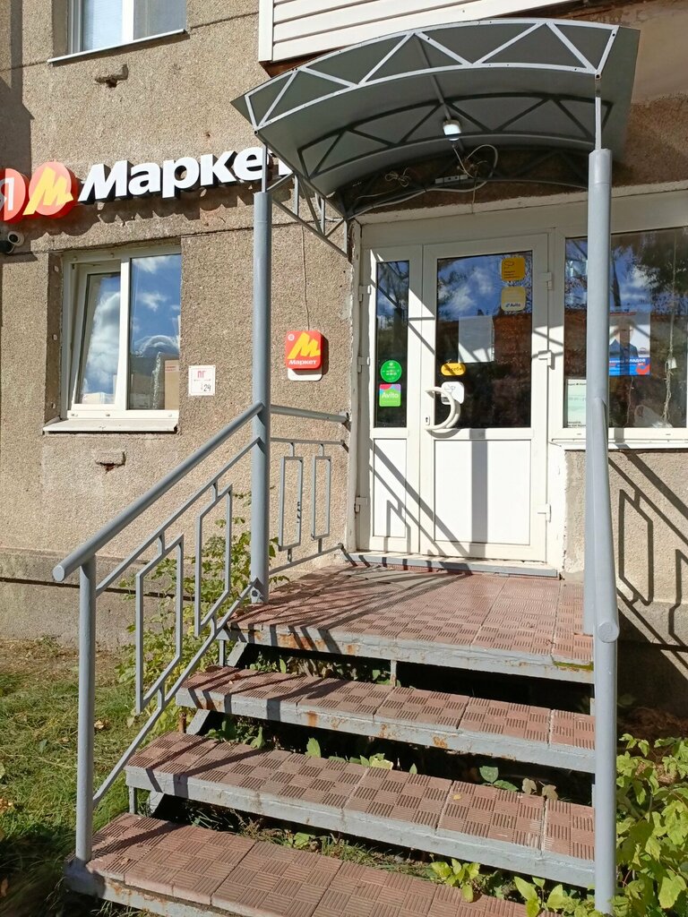 Point of delivery Авито, Vladimir, photo