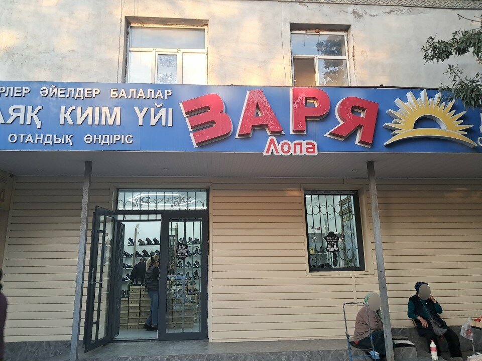 Shoe store Dawn, Chimkent, photo