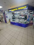 Радуга принт (Oktyabrskaya ulitsa, 27), printing services