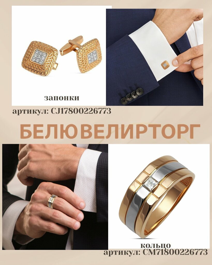 Jewelry store Ruby, Novolukoml, photo