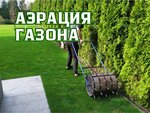 ЛесОчистка (Severnoye shosse, 15), landscape design
