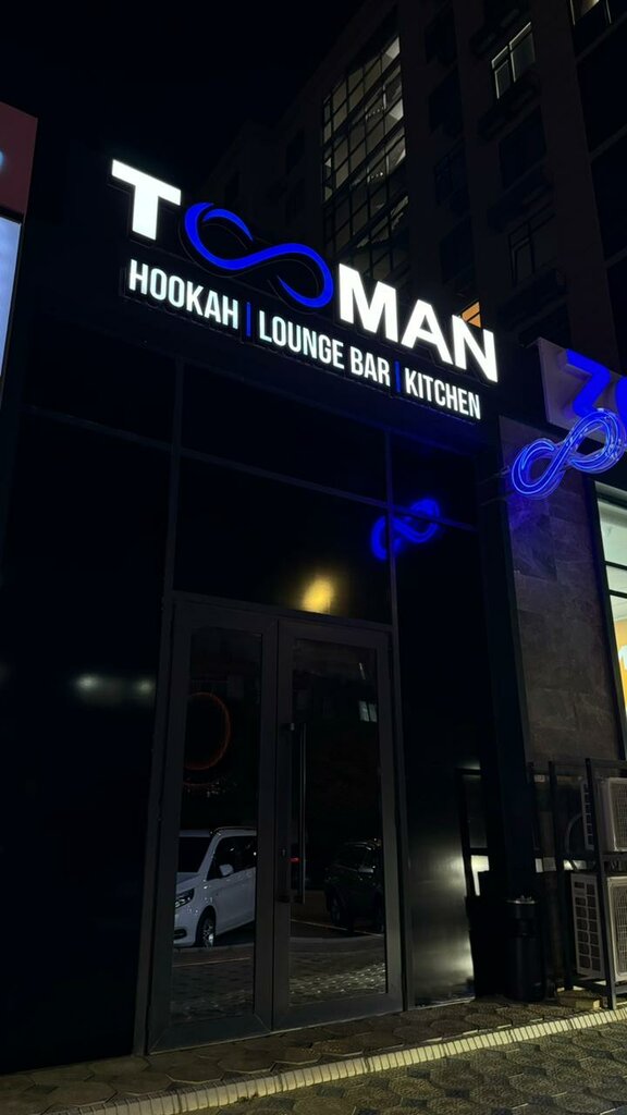 Hookah lounge Tooman Lounge, Atyrau, photo