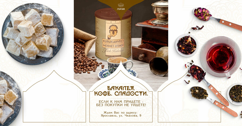 Confectionary Nush, Yaroslavl, photo