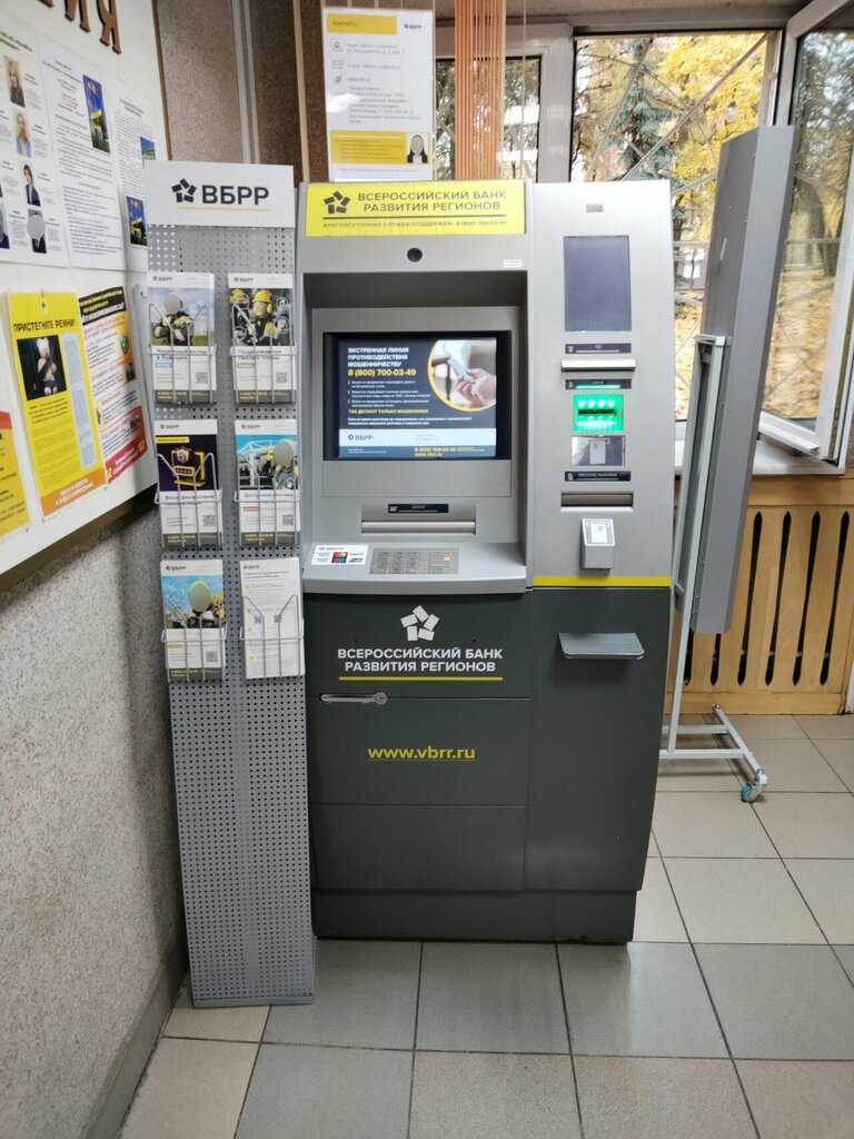 ATM Russian Regional Development Bank, Smolensk, photo