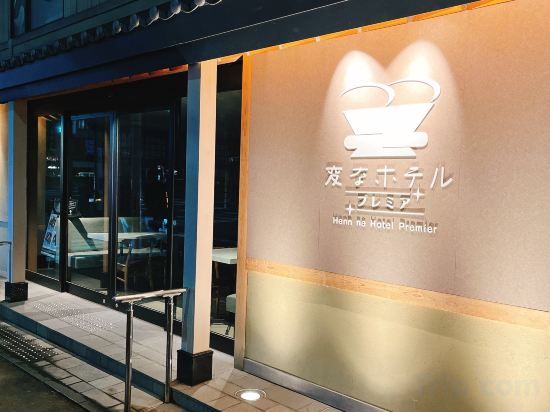 Фото Henn na Hotel Premier Kyoto Gojo Karasuma