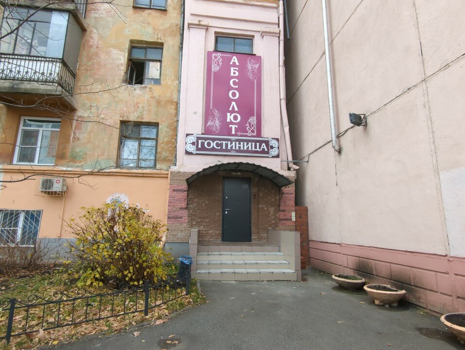 Фото Абсолют