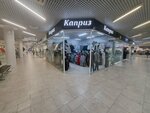 Каприз (Proletarskaya Street, 2), clothing store