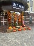 Florans Decor (Pervomayskaya Street, 35), flower shop