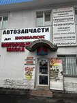 Alpine (50 Let Oktyabrya Street, 126А), auto parts and auto goods store