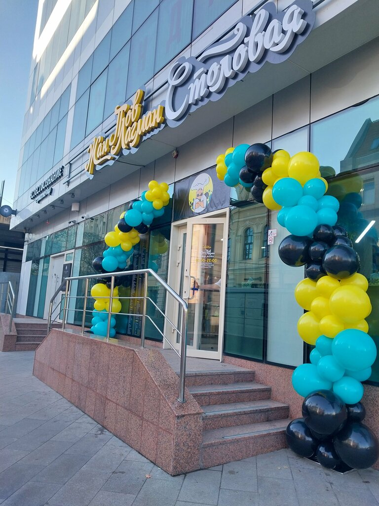 Goods for holiday Vozdushnie shari Sharmika, Krasnodar, photo