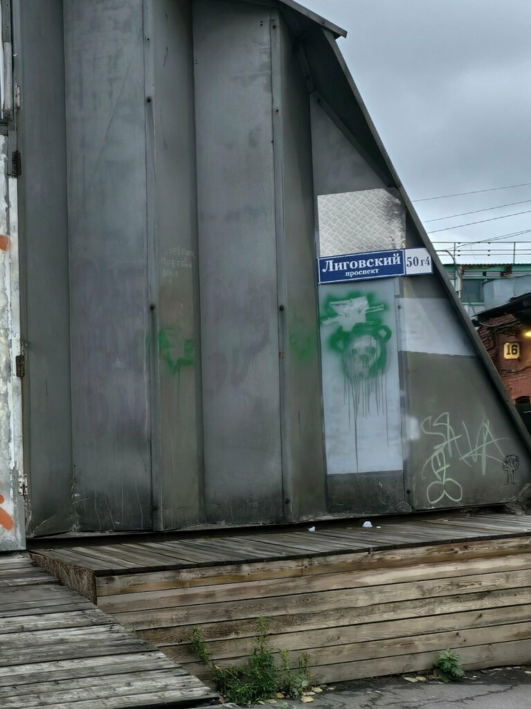 Logistics company Inter-Frakht, Saint Petersburg, photo