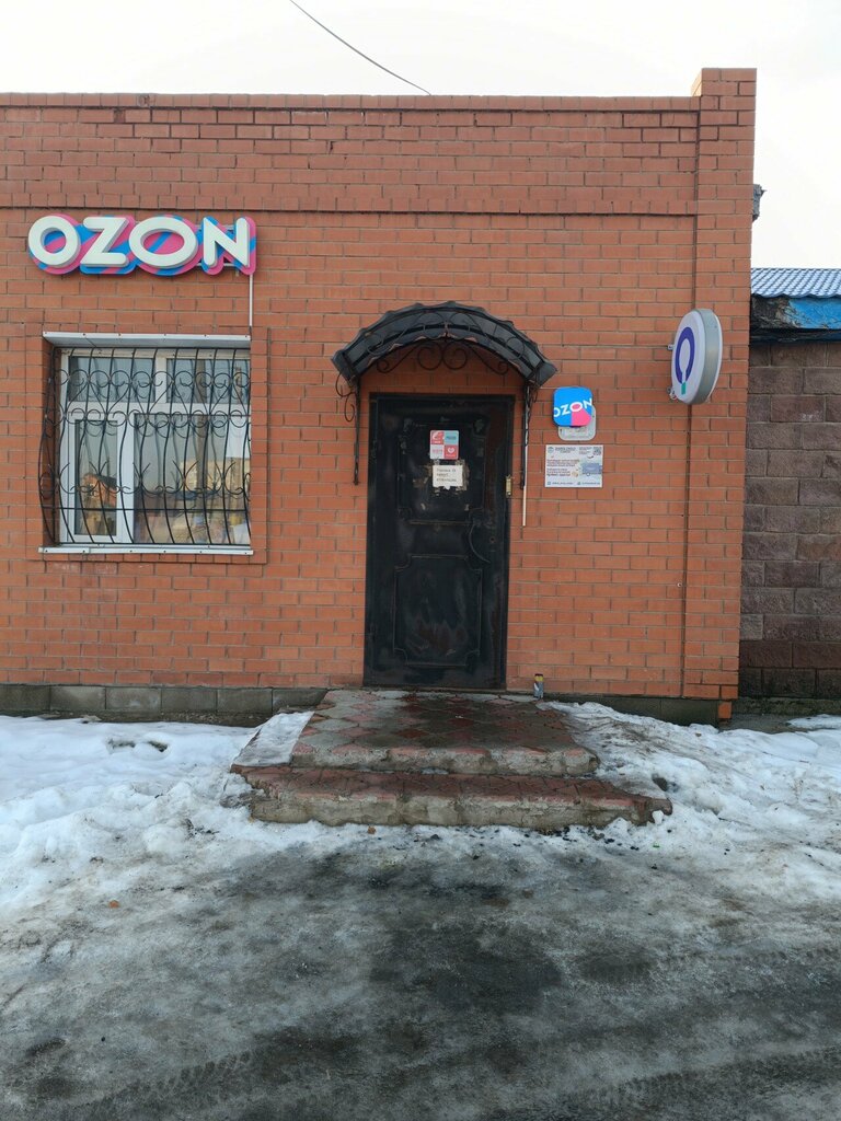 Point of delivery Ozon, Astana, photo