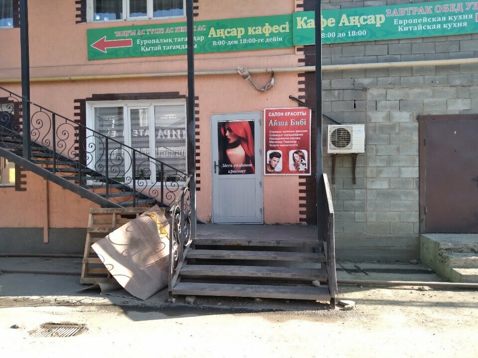 Beauty salon Aisha Bibi, Almaty, photo