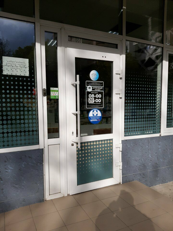 Pharmacy Фея, Anapa, photo