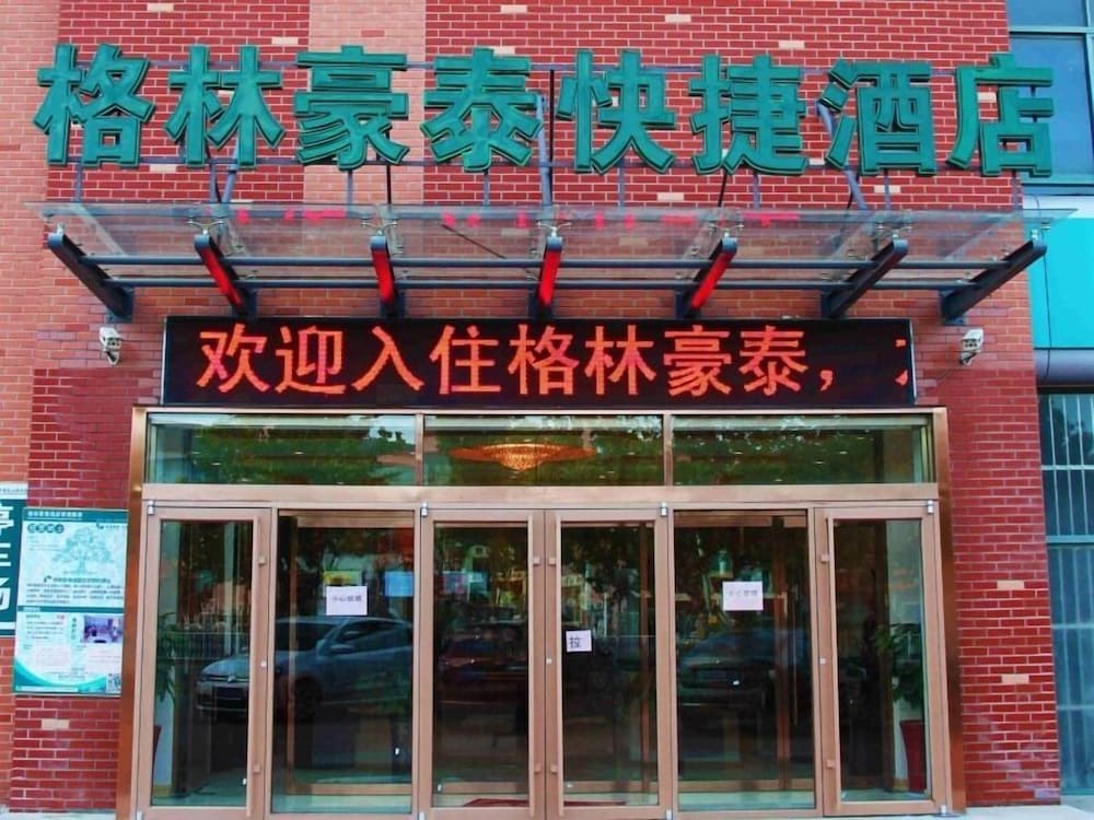 Фото GreenTree Inn Qingdao Development District Sdust Express Hotel