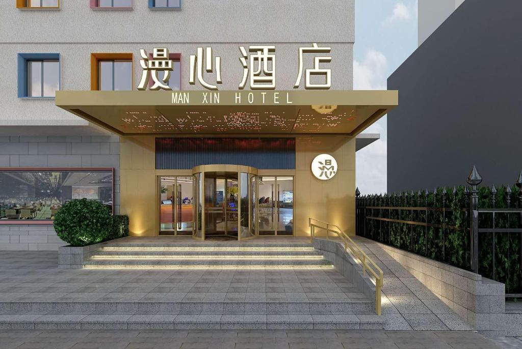 Фото Manxin Beijing Guangqumen Hotel