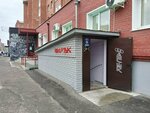 Fartuk (Gogolya Street, 15), tailor