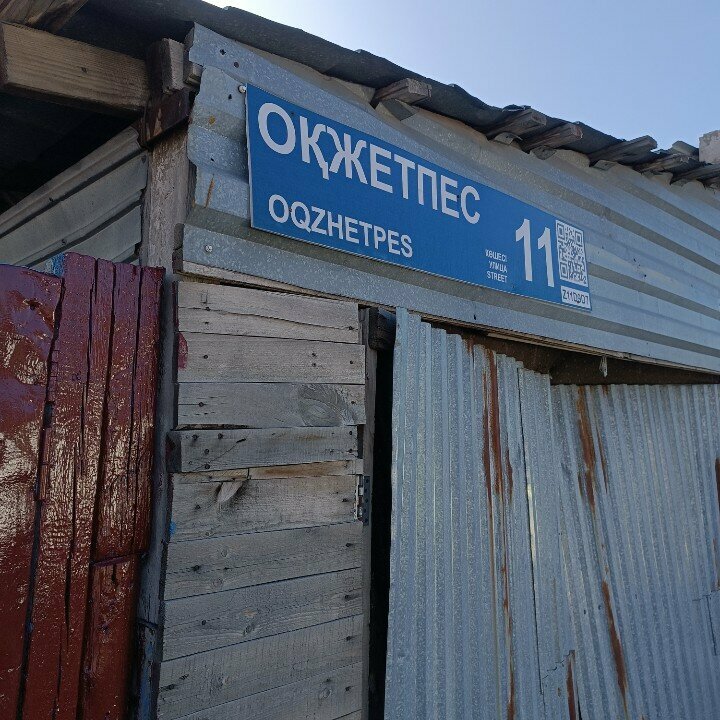 Reception of scrap metal Scrap Metal Collection, Astana, photo