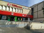 5Post (posyolok ZYaB, 18-y kompleks, 25А), point of delivery