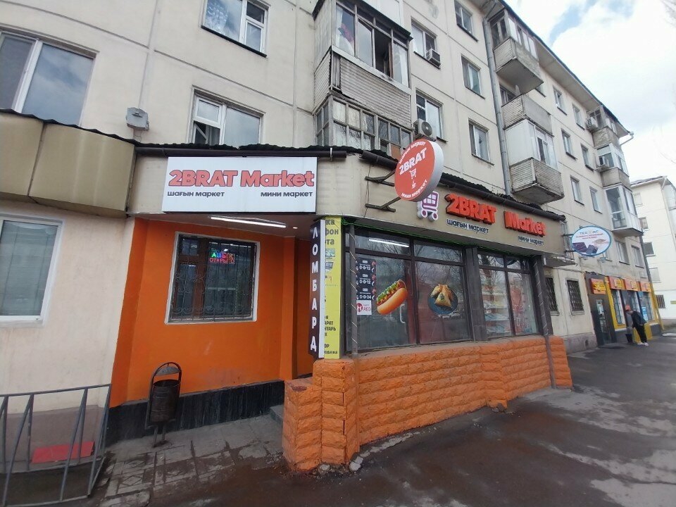 Parcel automat Kaspi Postomat, Astana, photo