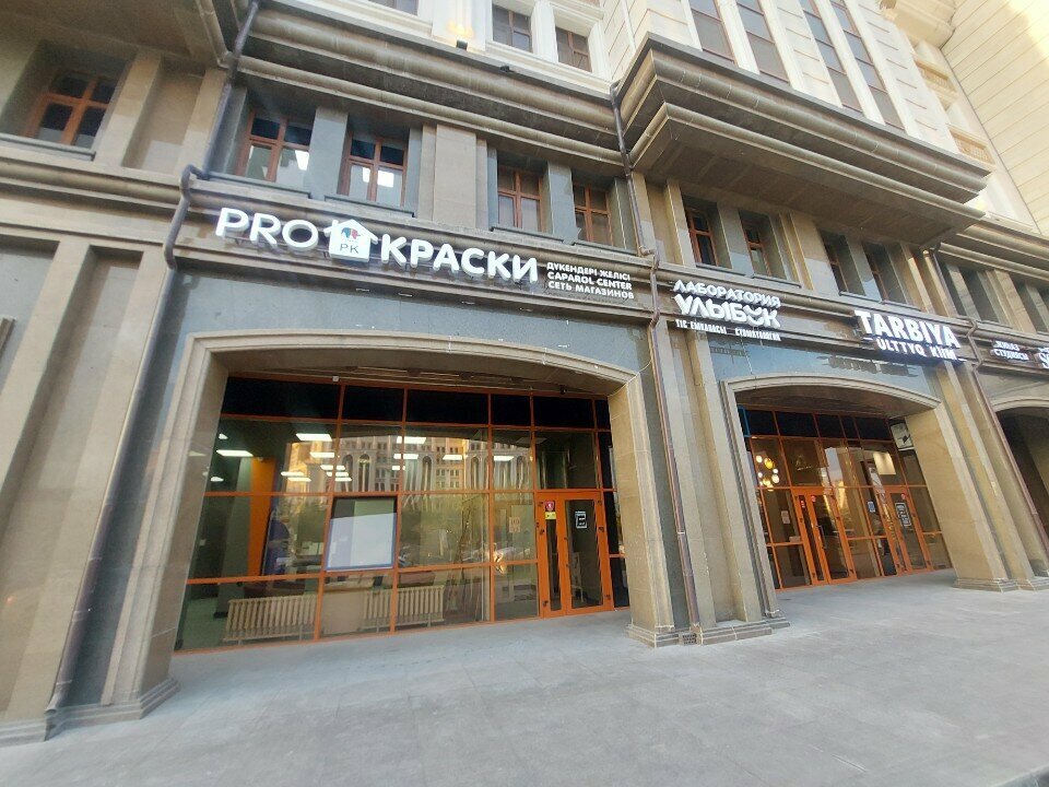 Paintwork materials Pro Paints, Astana, photo