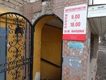 Avtozar (Chkalova Street, 22), lubricants