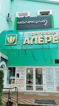 Cyberphone (ulitsa Engelsa, 21), phone repair