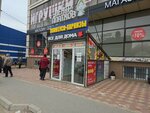 Магия декора (Ali-Gadzhi Akushinskogo Avenue, 383В), decorative coatings