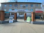 Pifagorka (ulitsa Pavlova, 2А) ، مركز تنمية الأطفال