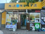 M-Lombard (Vasılıı Benberın kóshesi, 83А) ، متجر الرهونات