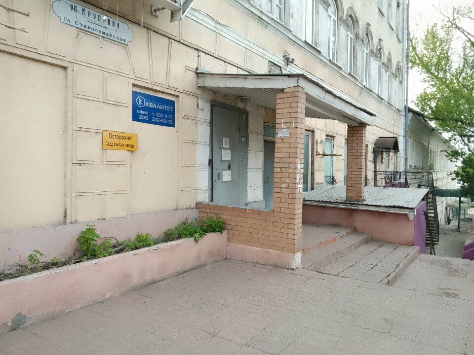 Office equipment service and repair АКМСервис, Samara, photo