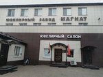 Магнат (Internatsionalnaya ulitsa, 9/1с1), tienda de joyería