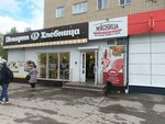 Hlebnitca (Krasnoproletarskaya Street, 16), bakery