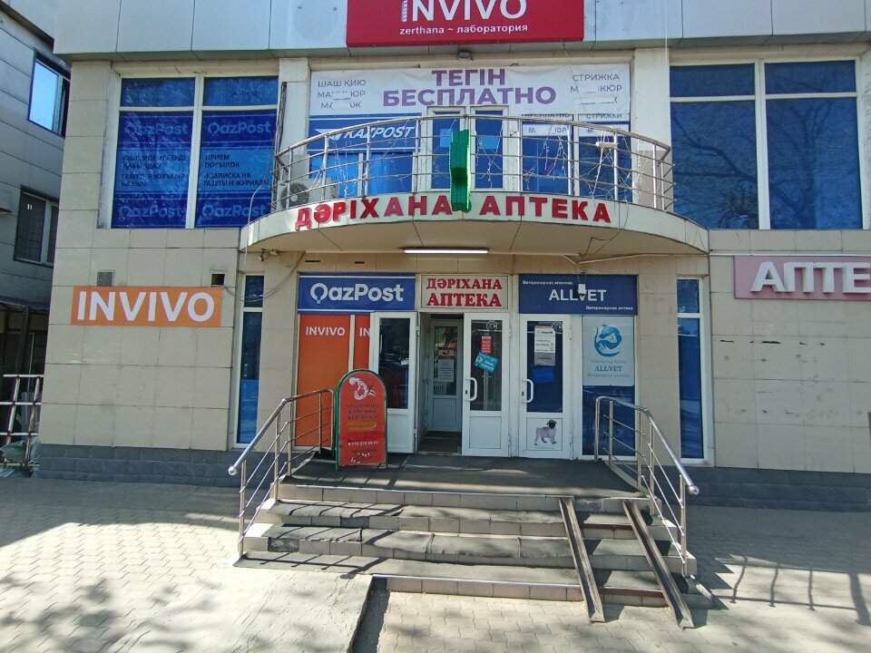 Post office Qazpost, Almaty, photo