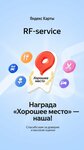 RF-service (Tehnicheskaya Street, 136), phone repair