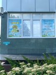 Лео (Dzerzhinsky Street, 93к2), club for children and teenagers