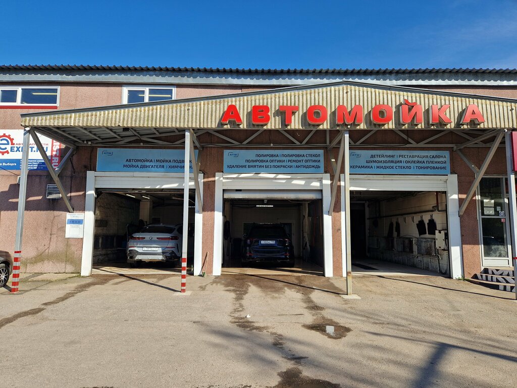 Auto detailing Atw Style, Vyborg, photo