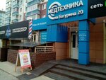 Твоя Азия (mikrorayon Vzlyotka, Baturina Street, 20), tienda de artículos para el hogar y productos químicos domésticos