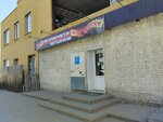 Forsazh (Sovetskaya Street, 191Г) ، متجر قطع غيار ولوازم السيارات
