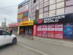 Веломарка (Lenina Street, 149Б) ، متجر للدراجات الهوائية