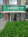 Кадастрком (ulitsa imeni Gazety Pravda, 14/1), cadastral works