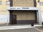 Vironi Group (Prudskoy Lane, 69А) ، التجارة الخارجية والمنظمات الاقتصادية الأجنبية
