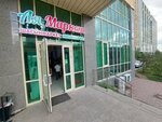 Aya Market (Qabanbaı Batyr dańǵyly, 46Б), tienda de productos