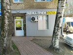 Оценка-прием золота (Pushkinskaya Street, 246), compra de oro y joyas