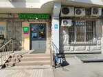 Почта России (Rubtsovskaya Embankment, 4к2) ، الطرود الآلي